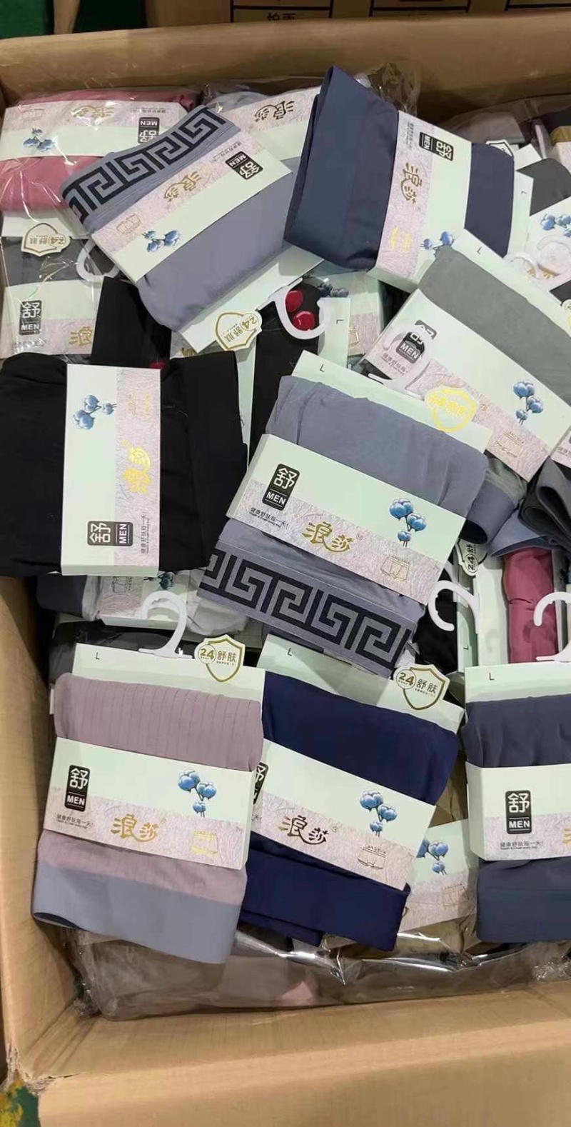 男士内裤7.8得，高档，独包装，带挂钩，这批有6600条