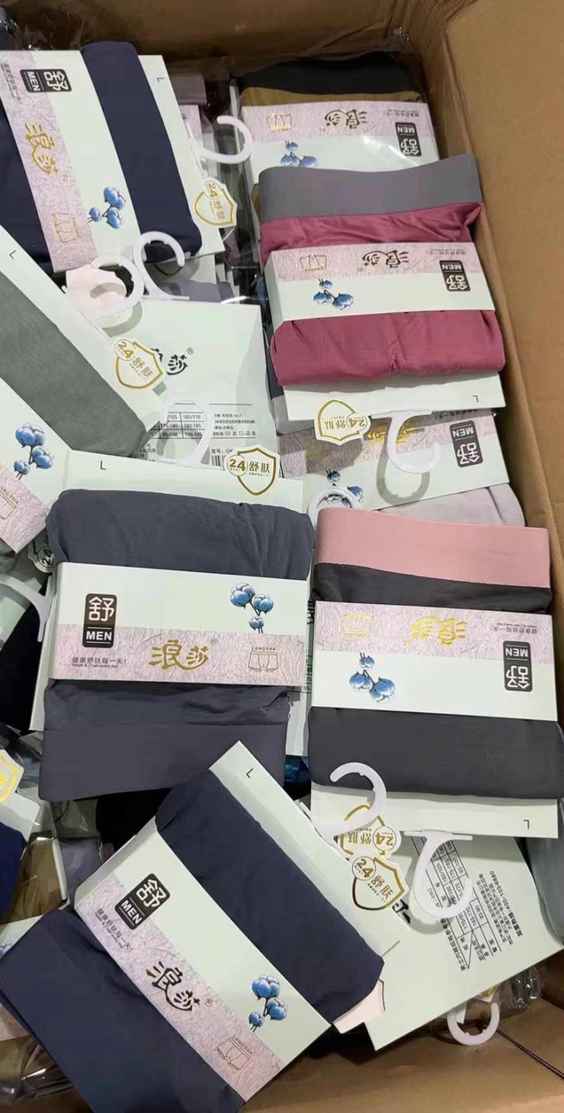男士内裤7.8得，高档，独包装，带挂钩，这批有6600条