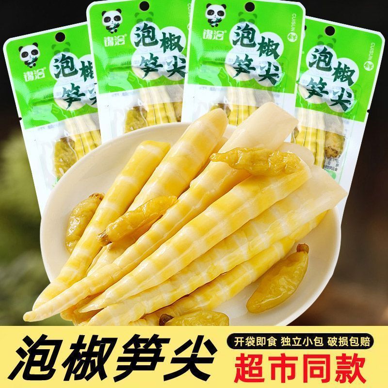 泡椒笋尖脆笋嫩笋竹笋开袋即食小包装解馋追剧小零食休闲批发