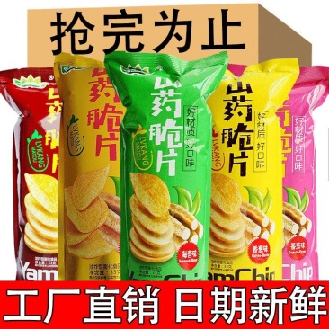 山药薄片薯片山药脆片儿童零食33g/袋网红休闲解