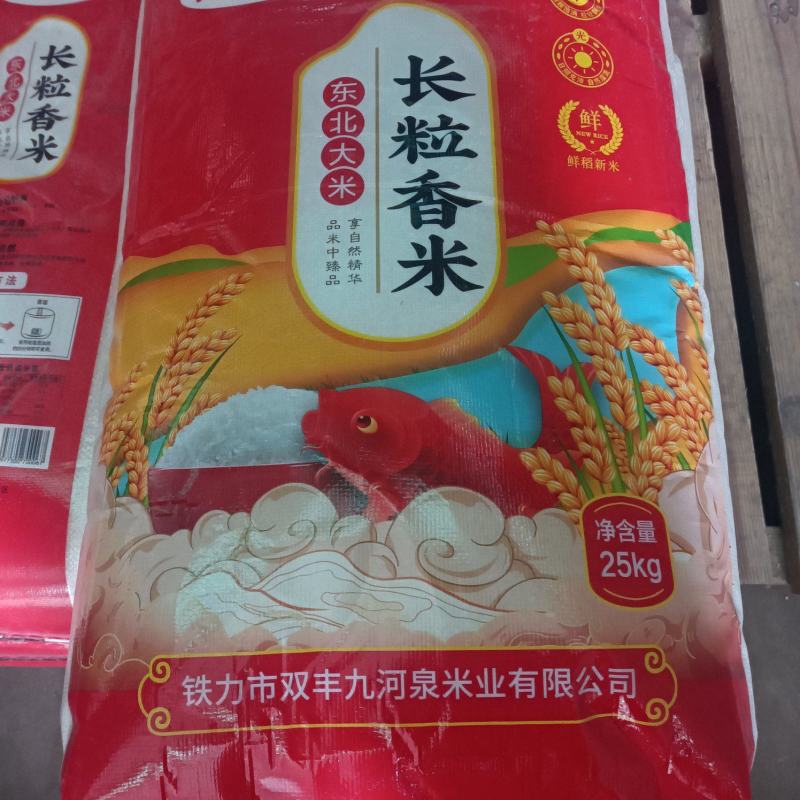 黑龙江省铁力市大米/长粒香米/农场种植50斤装