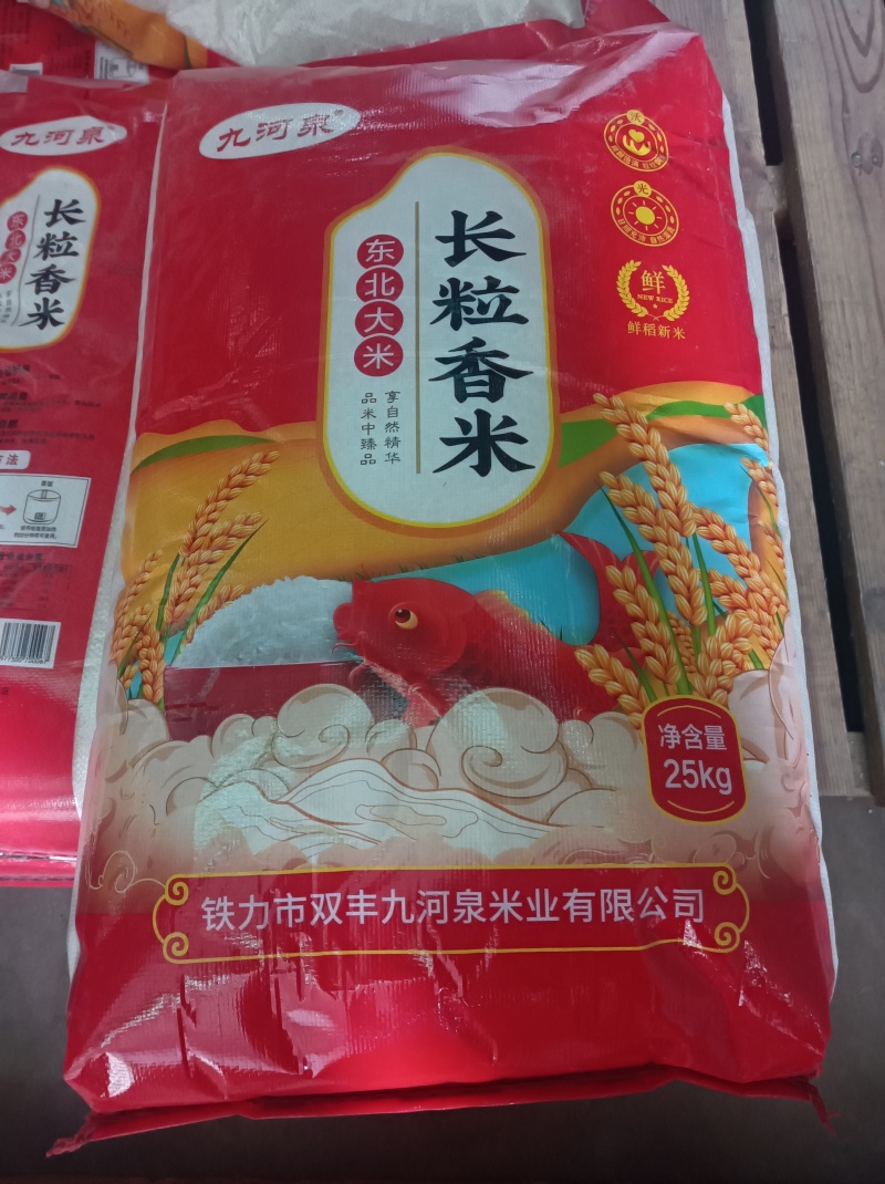 黑龙江省铁力市大米/长粒香米/农场种植50斤装