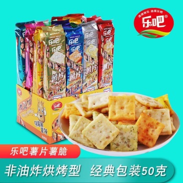 非油炸50克多味饼干可选批发整箱薯片零食休闲办公