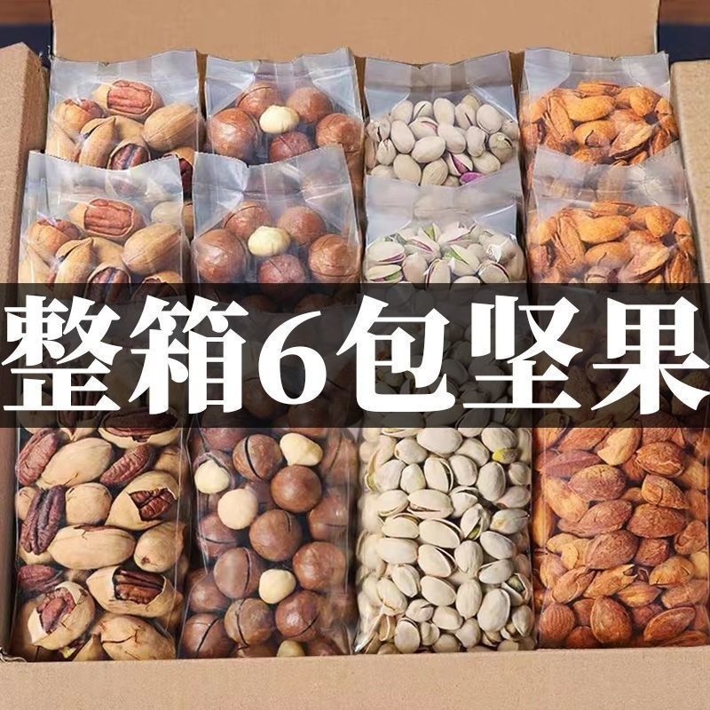 零食大礼包一整箱好吃夏威夷果每日坚果网红小吃310g干果