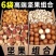 零食大礼包一整箱好吃夏威夷果每日坚果网红小吃310g干果