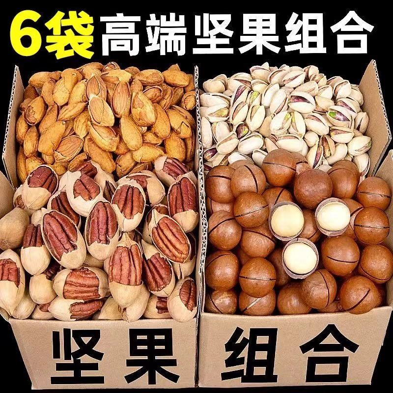 零食大礼包一整箱好吃夏威夷果每日坚果网红小吃310g干果