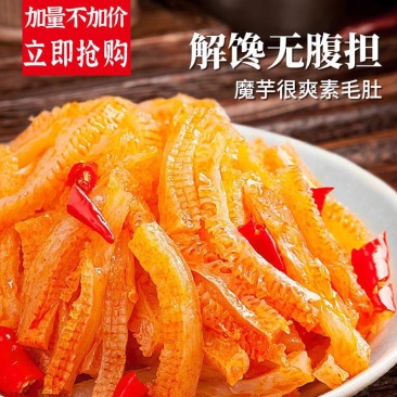 魔芋爽素毛肚低脂香辣休闲麻辣小吃辣条零食休闲零食魔芋丝