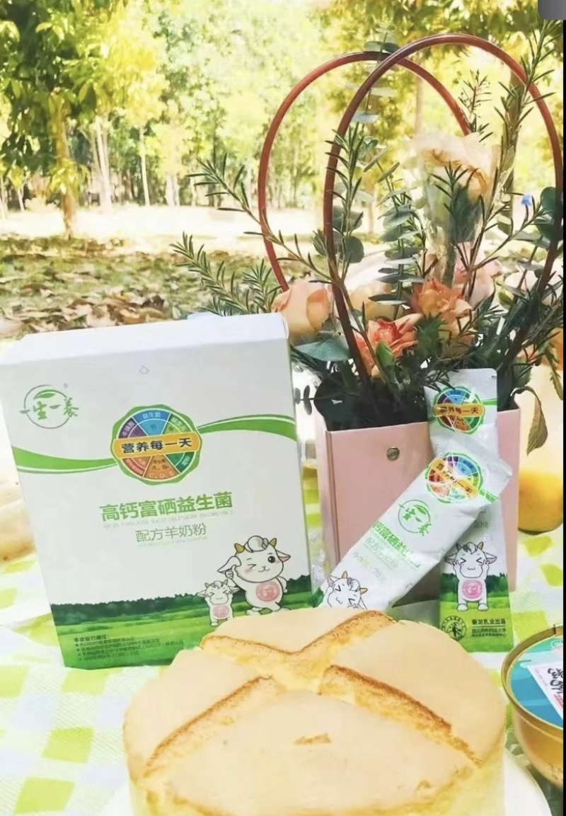 奶粉一生一养羊奶粉欢迎联系价格可谈全国发货