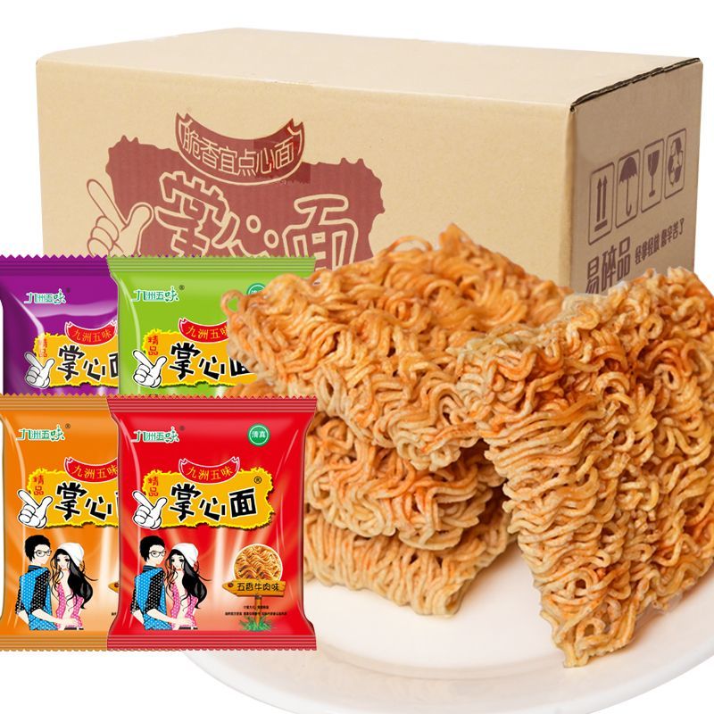 【50包】掌心面干吃干脆面清真方便面整箱童年怀旧休闲零食