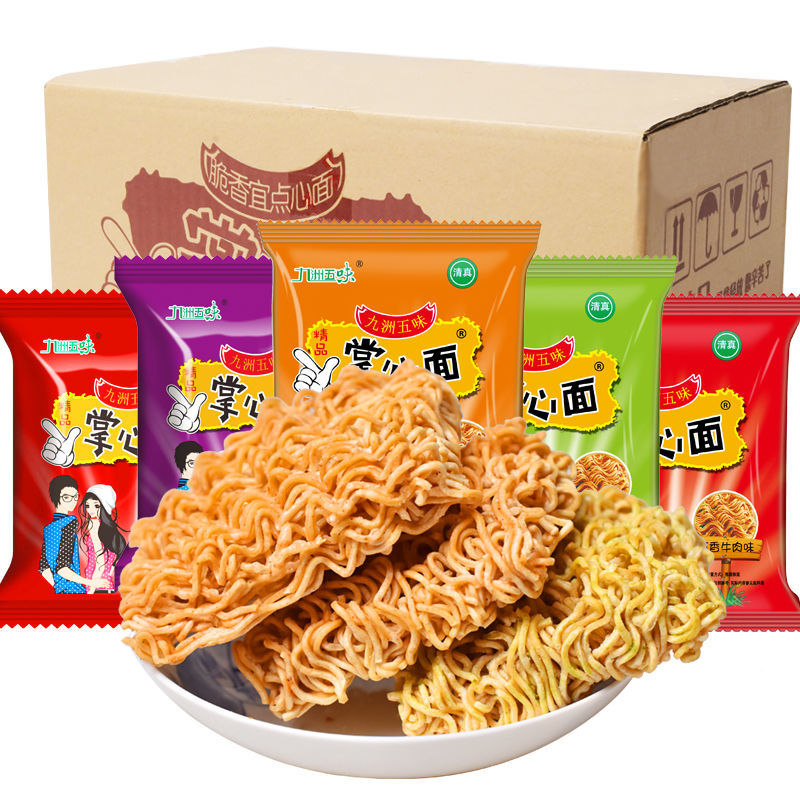 【50包】掌心面干吃干脆面清真方便面整箱童年怀旧休闲零食