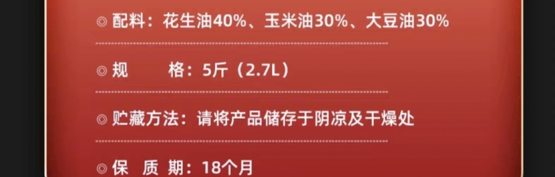[9.2斤/瓶花生油]农家自榨食用油植物油一级压榨5升