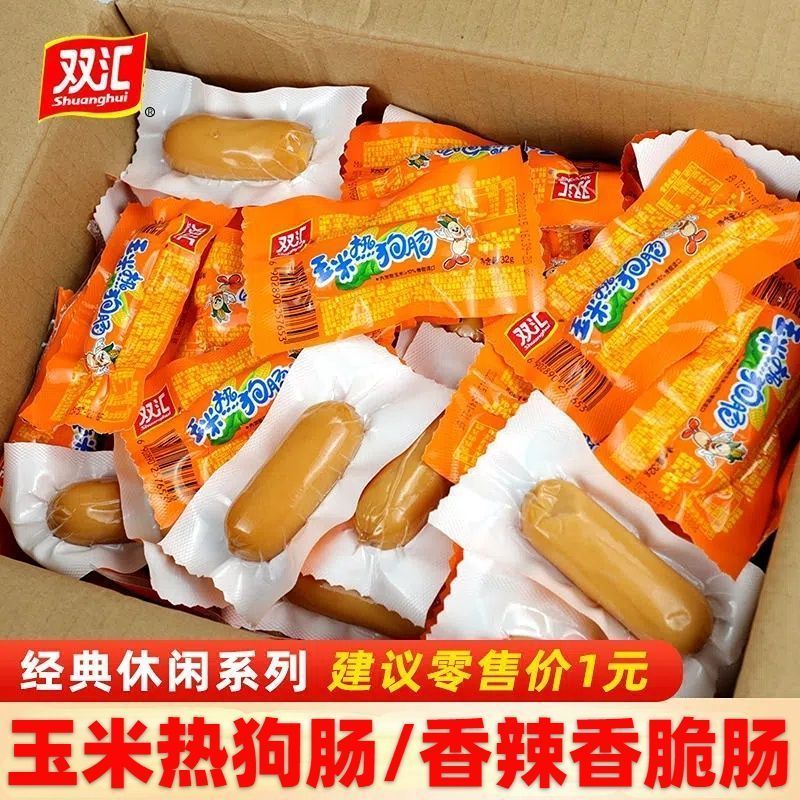 双汇玉米热狗香辣香脆32g火腿肠泡面烤肠即食香肠零食整箱