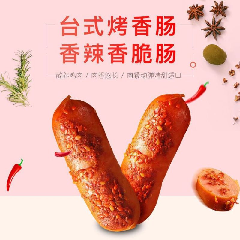 双汇玉米热狗香辣香脆32g火腿肠泡面烤肠即食香肠零食整箱