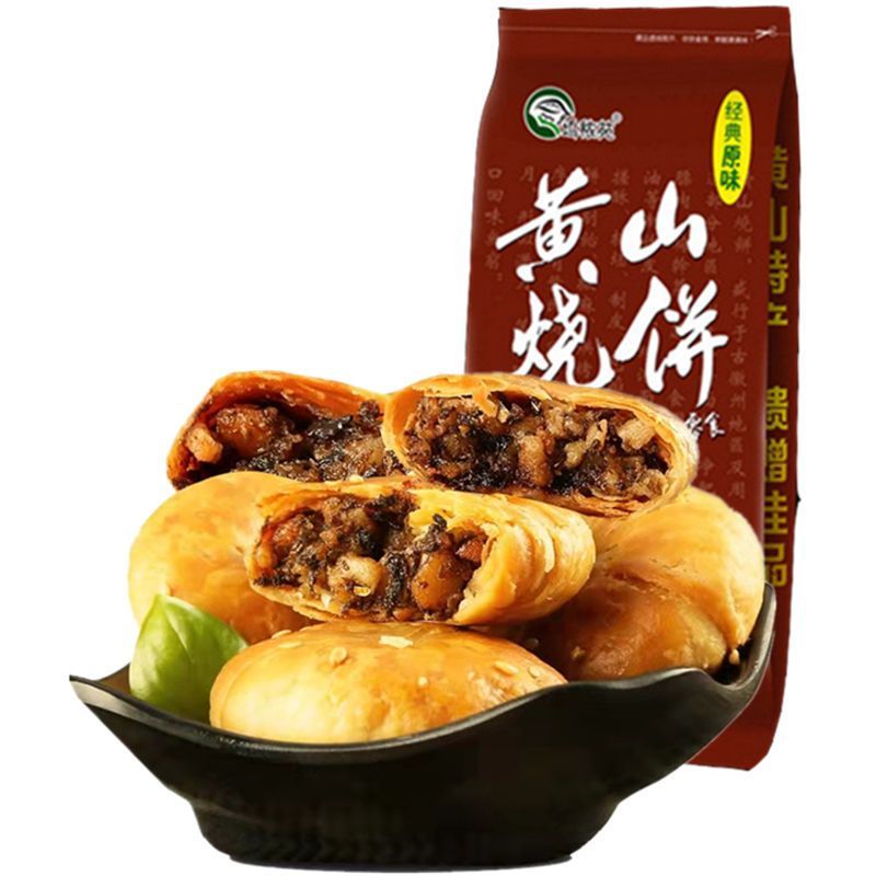 黄山烧饼梅干菜扣肉馅安徽酥饼老牌子正宗网红糕点心休闲零食