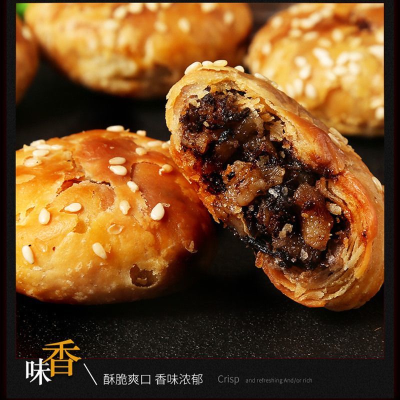 黄山烧饼梅干菜扣肉馅安徽酥饼老牌子正宗网红糕点心休闲零食