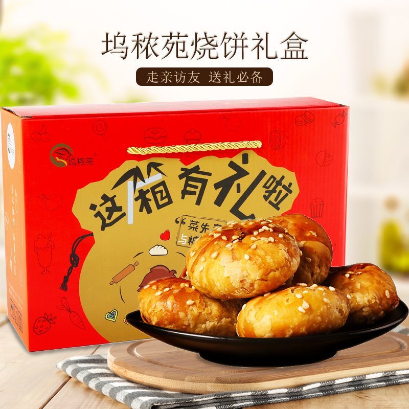 黄山烧饼梅干菜扣肉馅安徽酥饼老牌子正宗网红糕点心休闲零食