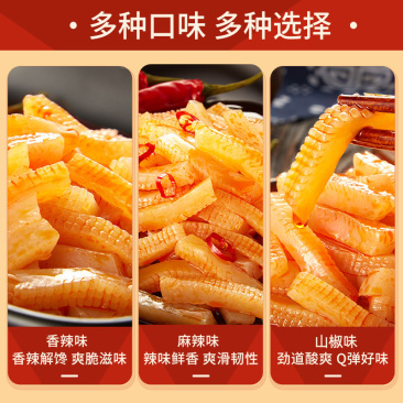 魔芋爽素毛肚低脂香辣休闲麻辣小吃辣条零食休闲零食魔芋丝
