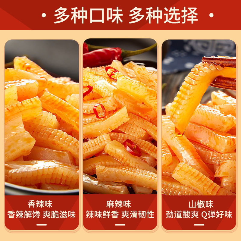 魔芋爽素毛肚低脂香辣休闲麻辣小吃辣条零食休闲零食魔芋丝