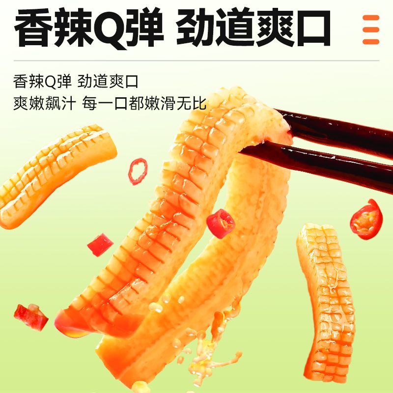 魔芋爽素毛肚低脂香辣休闲麻辣小吃辣条零食休闲零食魔芋丝