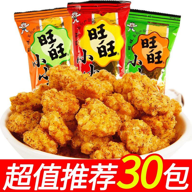 旺旺小小酥儿童休闲怀旧解馋小零食原味鸡米花小吃大礼包整箱