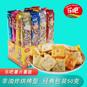 乐吧薯片非油炸50克多味饼干可选批发整箱薯片零食休闲办公