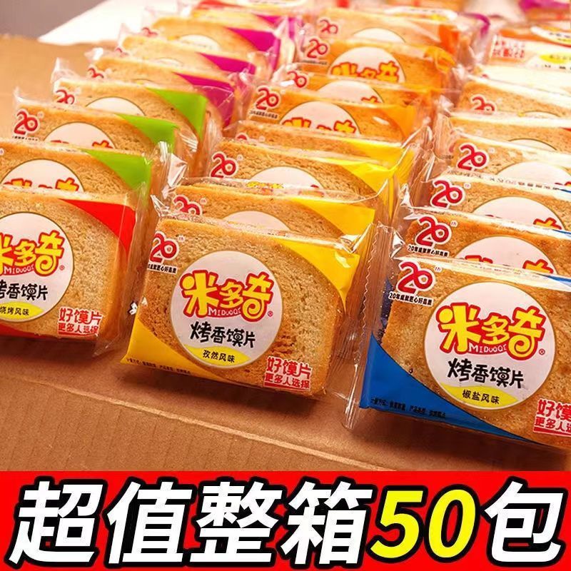 米多奇烤馍片馒头片馍干饼干多口味面包早餐零食大礼包一整箱