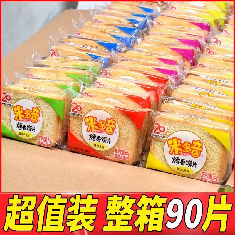 米多奇烤馍片馒头片馍干饼干多口味面包早餐零食大礼包一整箱