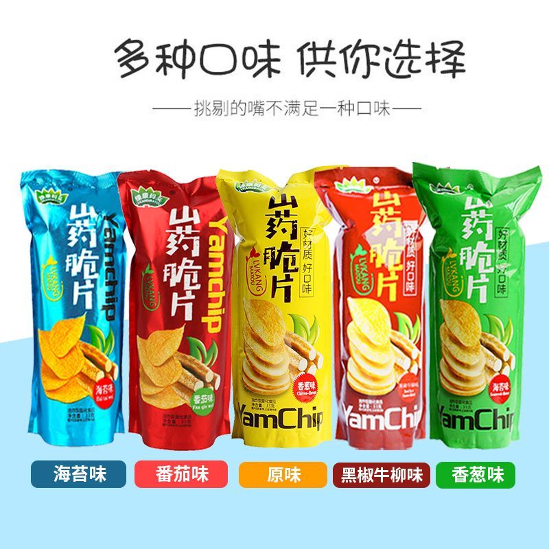 山药薄片薯片山药脆片儿童零食33g/袋网红休闲解