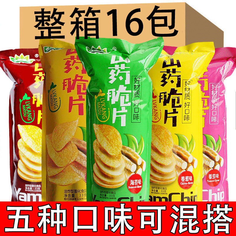 山药薄片薯片山药脆片儿童零食33g/袋网红休闲解