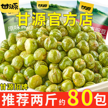 甘源青豌豆零食小包装蒜香一整箱批发休闲食品5
