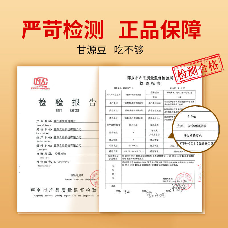 甘源青豌豆零食小包装蒜香一整箱批发休闲食品5