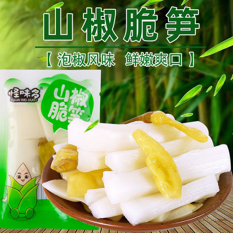 泡椒笋尖脆笋嫩笋竹笋开袋即食小包装解馋追剧小零食休闲批发
