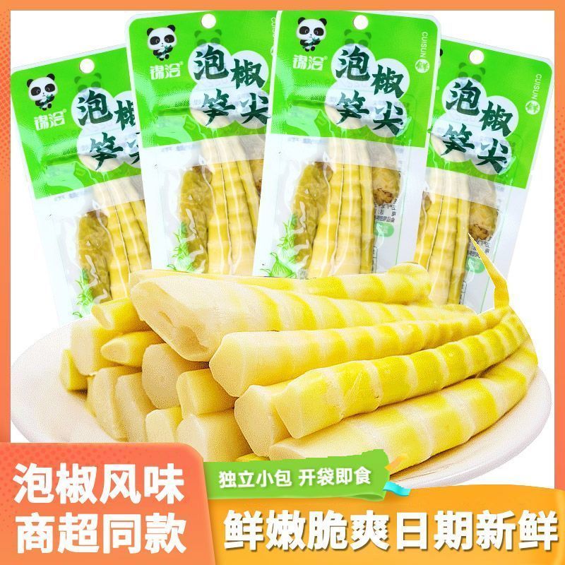 泡椒笋尖脆笋嫩笋竹笋开袋即食小包装解馋追剧小零食休闲批发