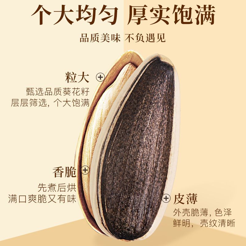 老街口焦糖/山核桃/五香味瓜子400g*3袋新货葵花籽