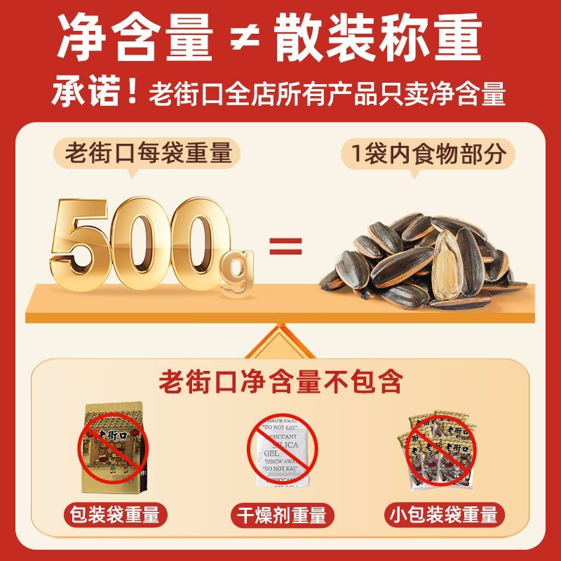 老街口焦糖/山核桃/五香味瓜子400g*3袋新货葵花籽