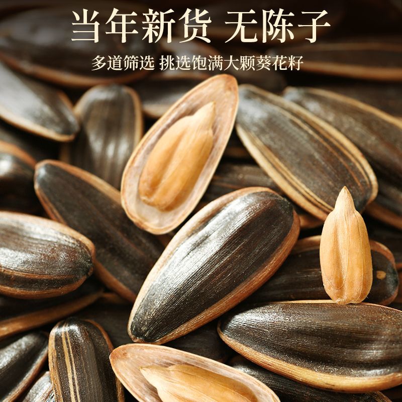 老街口焦糖/山核桃/五香味瓜子400g*3袋新货葵花籽