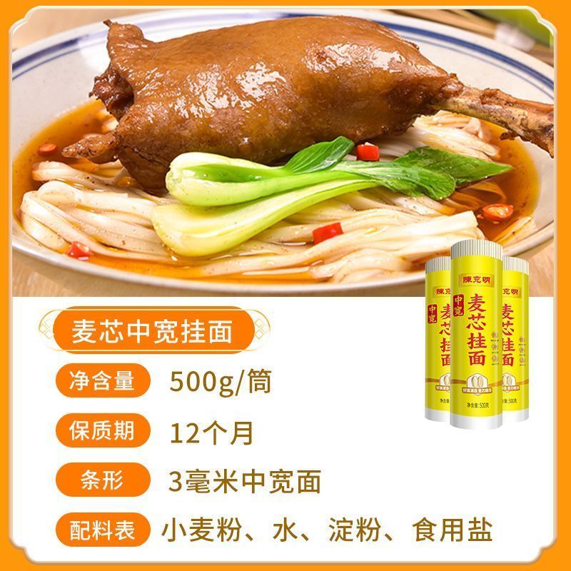 陈克明挂面精细精制鸡蛋约25人份组合方便速食凉面杂酱面条