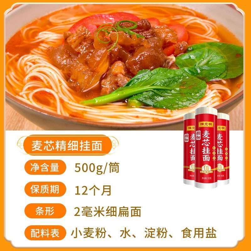 陈克明挂面精细精制鸡蛋约25人份组合方便速食凉面杂酱面条