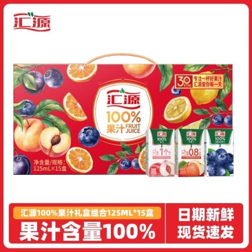 【汇源有提手年货礼盒】125ml*15盒果汁100%蛇年