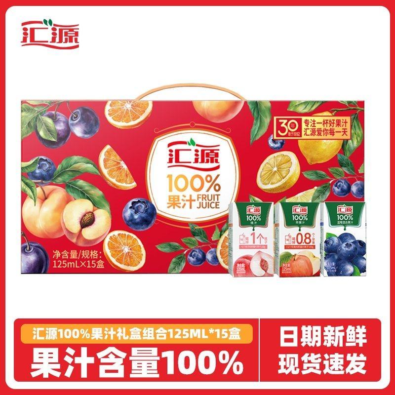 【汇源有提手年货礼盒】125ml*15盒果汁100%蛇年