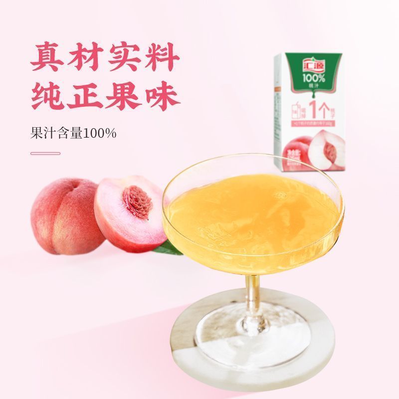 【汇源有提手年货礼盒】125ml*15盒果汁100%蛇年