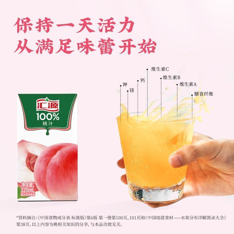 【汇源有提手年货礼盒】125ml*15盒果汁100%蛇年