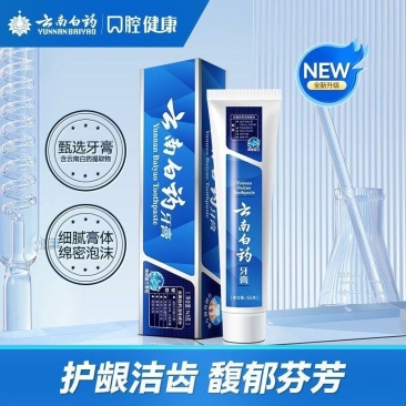 云南白药牙膏高地留兰香新品清新口气洁净口腔护龈护齿