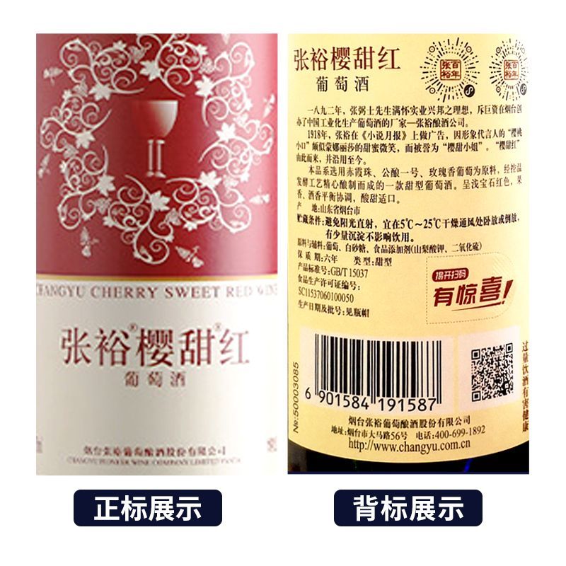 张裕旗舰正品樱甜红葡萄酒红酒赤霞珠750ml双支日常餐酒