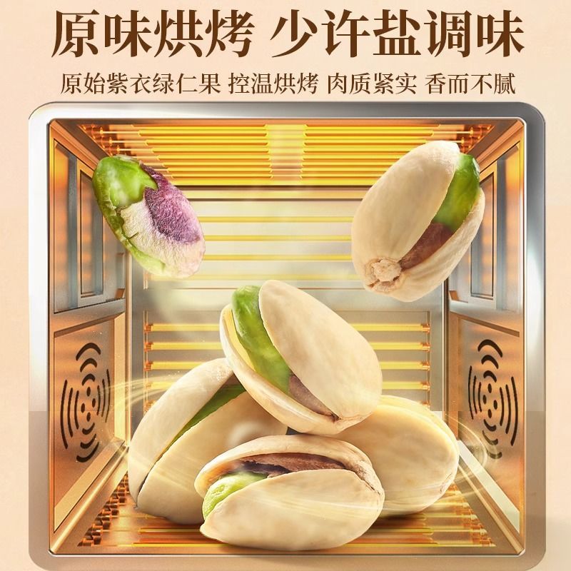 老街口原色开心果400g罐装新货大颗粒盐焗坚果炒货干果