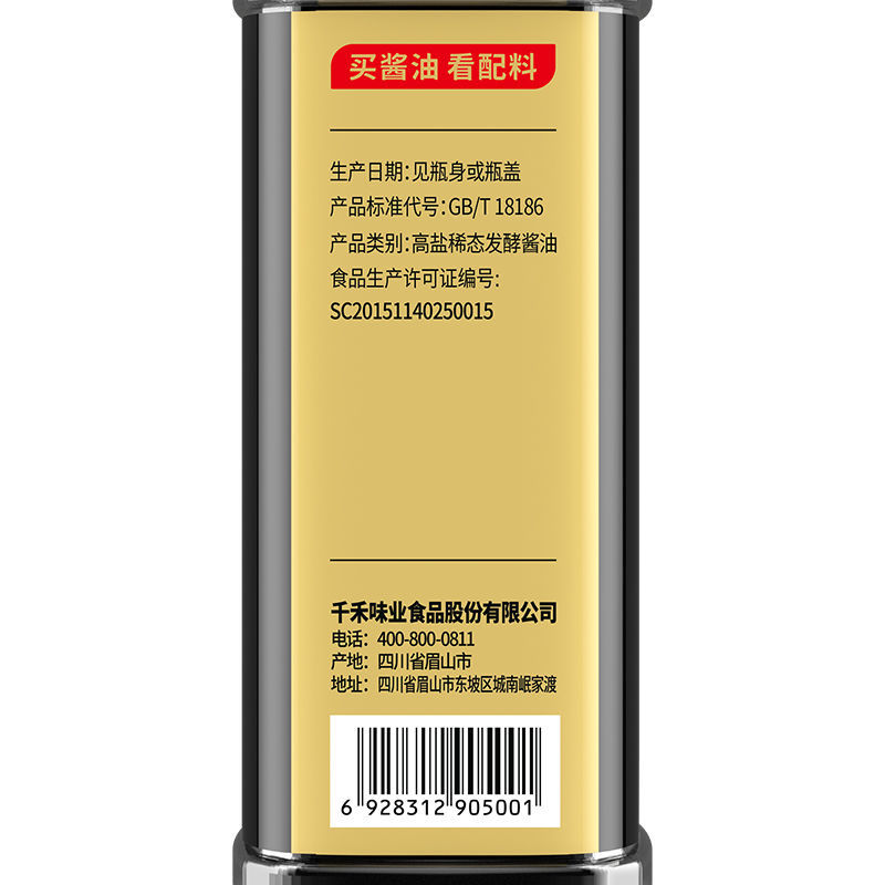 千禾***头道味极鲜1L*2瓶头道生抽酱油粮食酿造炒菜凉