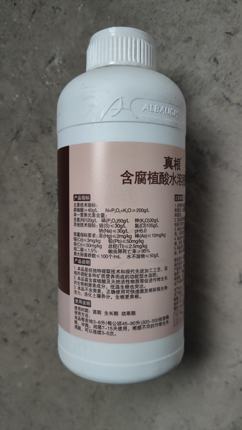 龙灯真根绿厨师含腐植酸水溶肥料