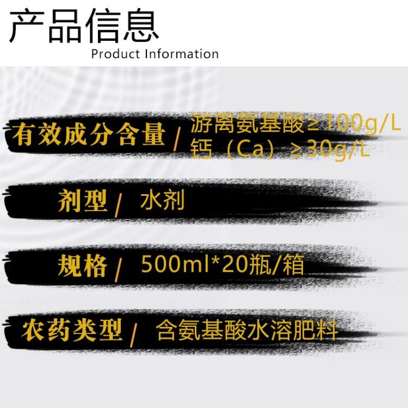 康朴叶面肥康朴安卫含氨基酸水溶肥料叶面肥