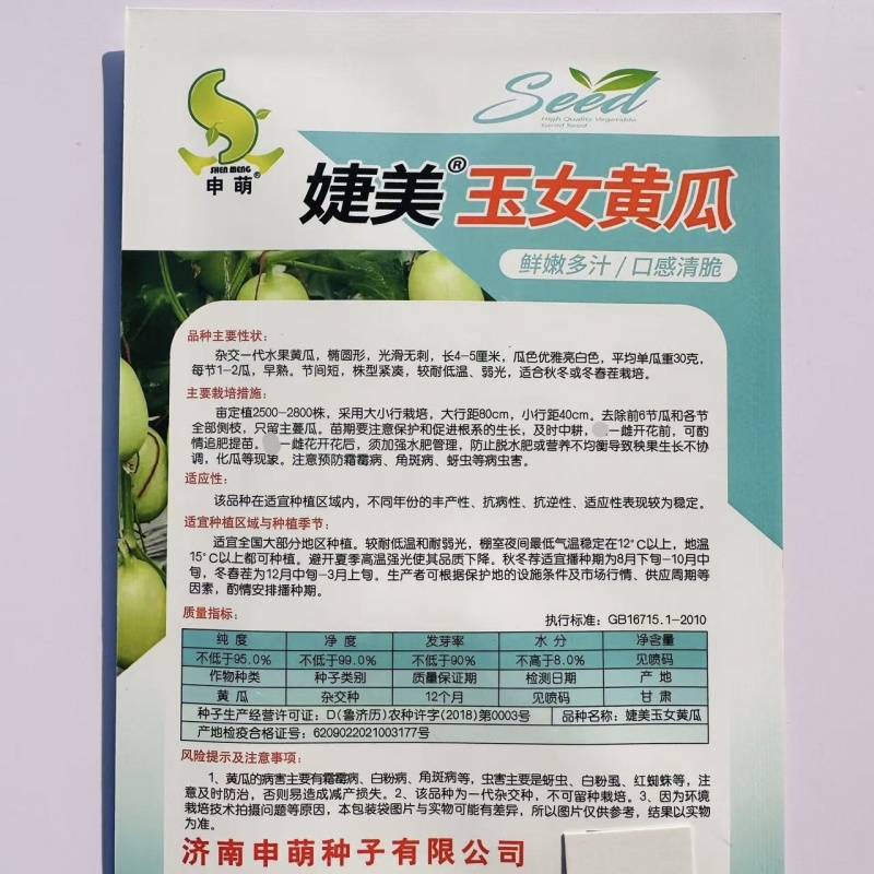 玉女小黄瓜种子脆嫩迷你水果黄瓜种子春夏秋四季盆栽阳台蔬菜