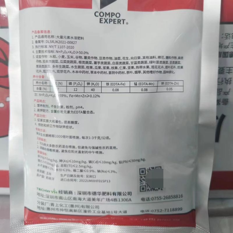 康朴叶面肥康朴红7-12-40+TE大量元素水溶肥